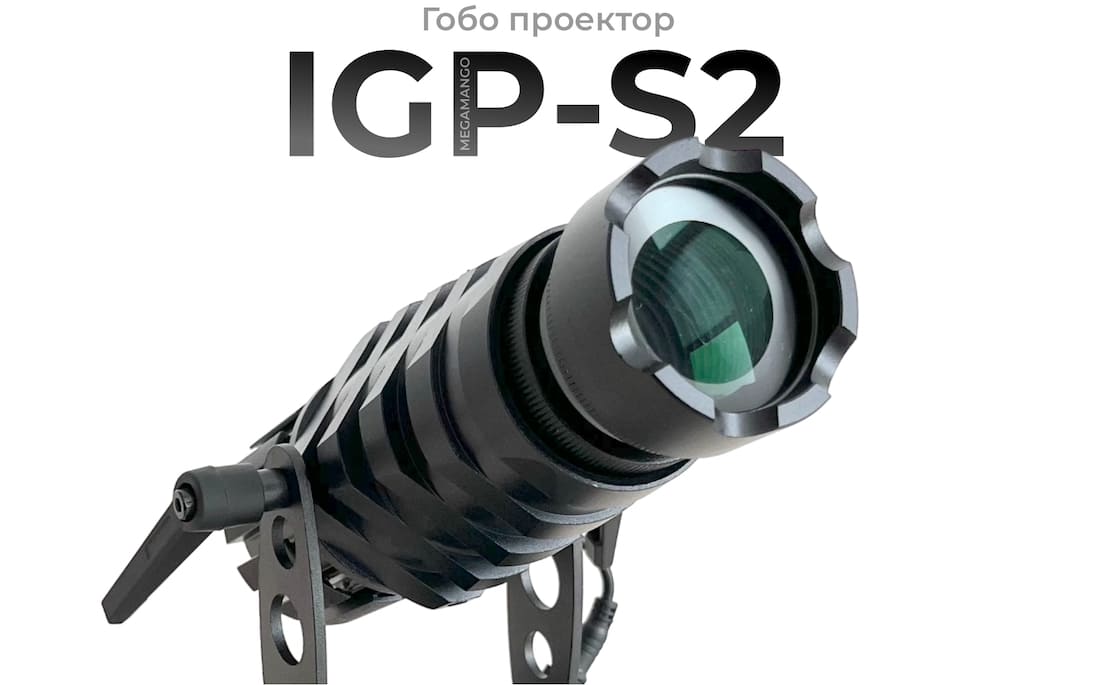 Гобо проектор IGP S2 для рекламы и навигации купить в мегаманго.jpeg Гобо проектор IGP S2 для рекламы и навигации купить в мегаманго.jpeg