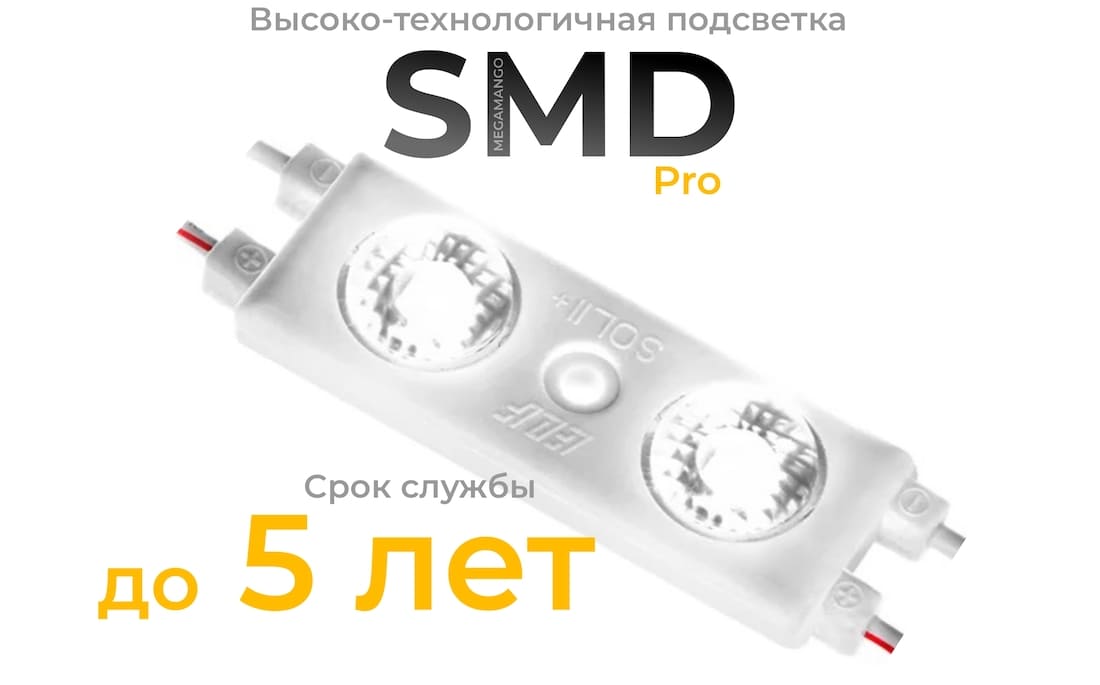 smd модули для подсветки.jpg smd модули для подсветки.jpg