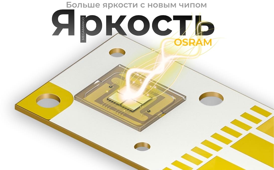 Гобо проектор больше яркости с чипом OSRAM купить в мегаманго.jpg